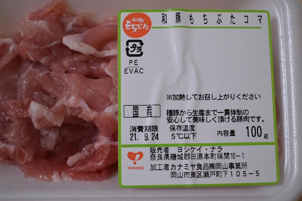 豚コマの食品表示