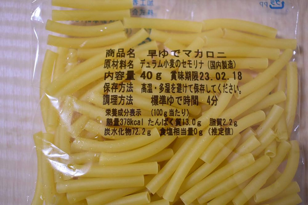 マカロニの食品表示