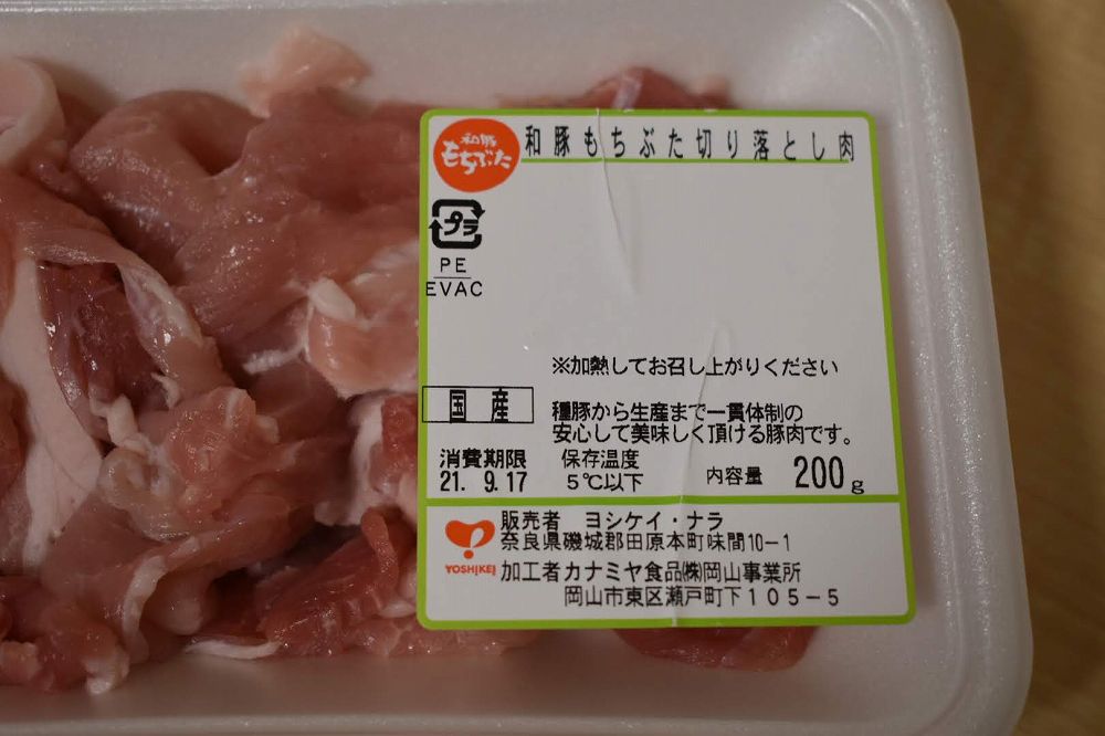 豚切り落とし肉の食品表示