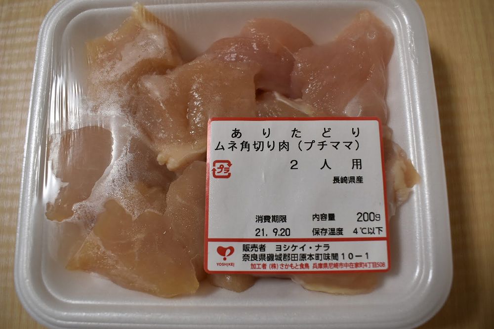 若鶏ムネ角切り肉の食品表示