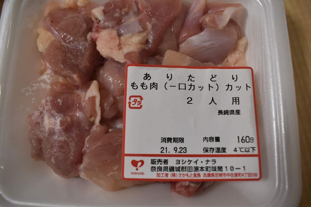 若鶏モモ肉の食品表示